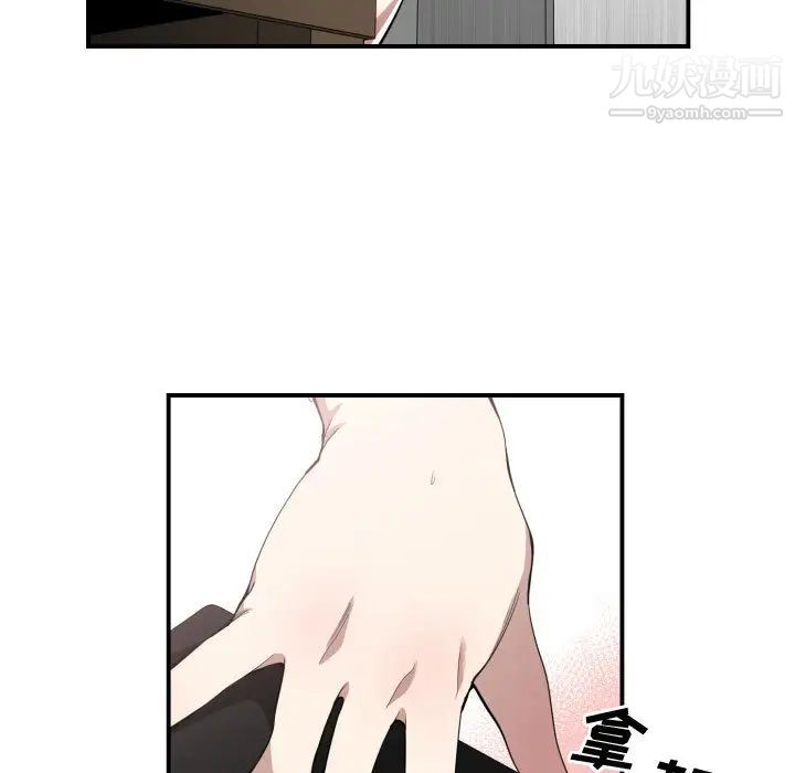 《有什么了不起的!》漫画 第11話