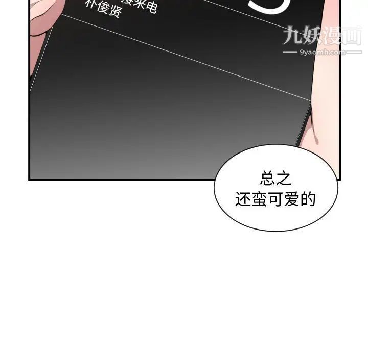 《有什么了不起的!》漫画 第11話