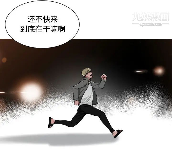 《有什么了不起的!》漫画 第11話