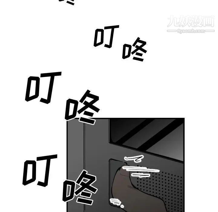 《有什么了不起的!》漫画 第11話