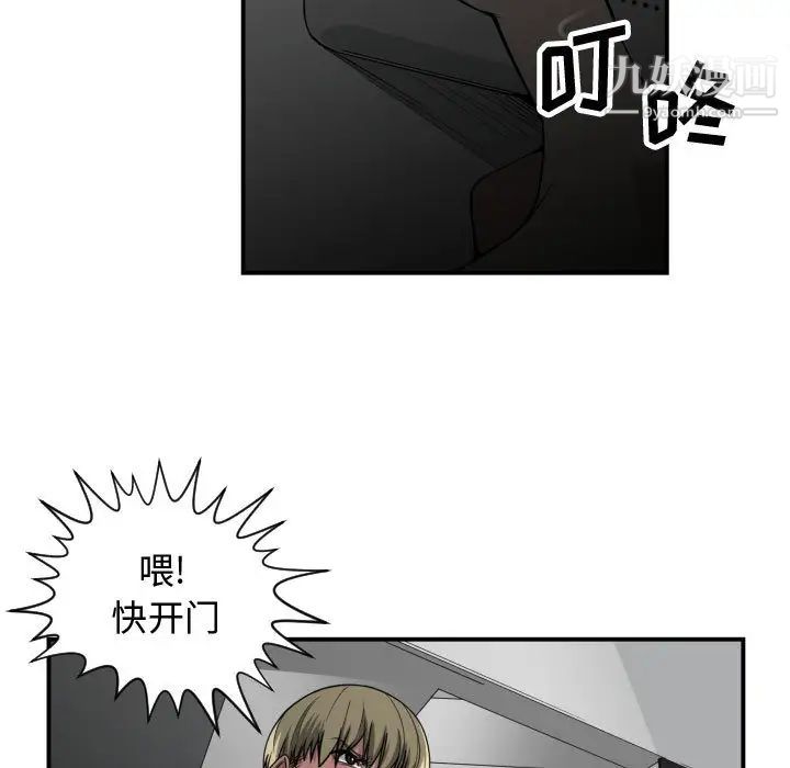 《有什么了不起的!》漫画 第11話