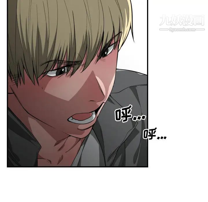 《有什么了不起的!》漫画 第11話