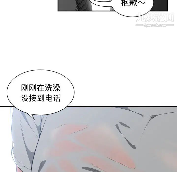 《有什么了不起的!》漫画 第11話