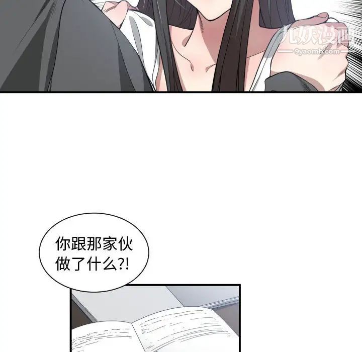 《有什么了不起的!》漫画 第11話