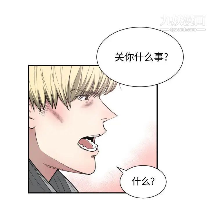 《有什么了不起的!》漫画 第11話