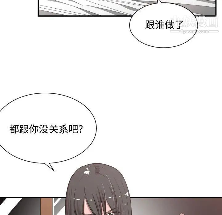 《有什么了不起的!》漫画 第11話