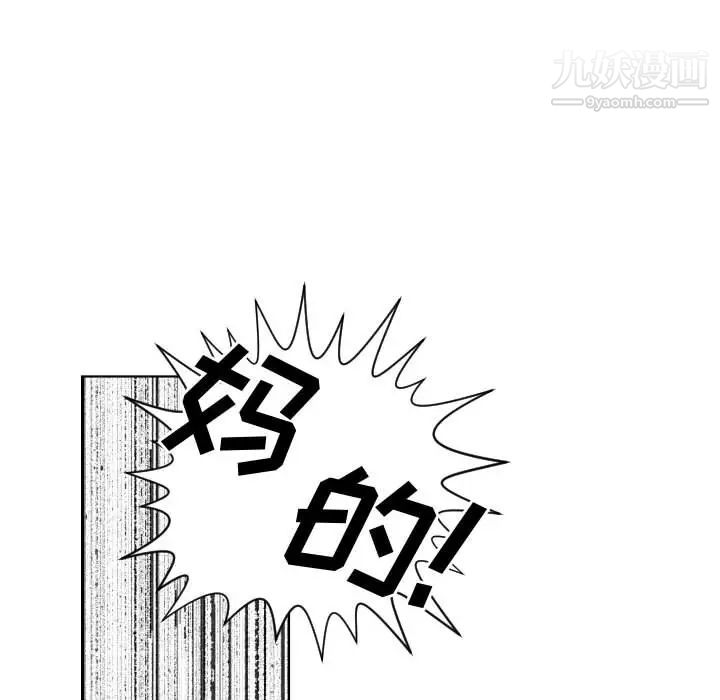 《有什么了不起的!》漫画 第11話