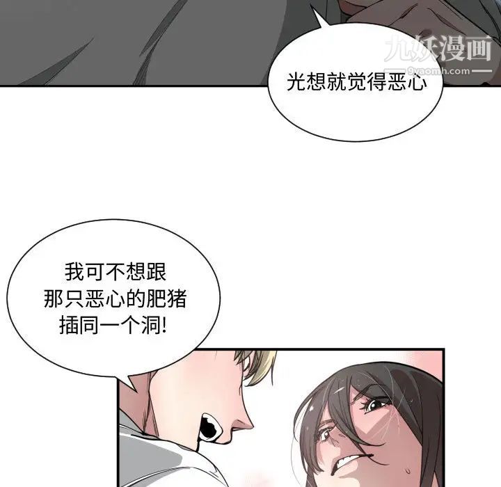 《有什么了不起的!》漫画 第11話