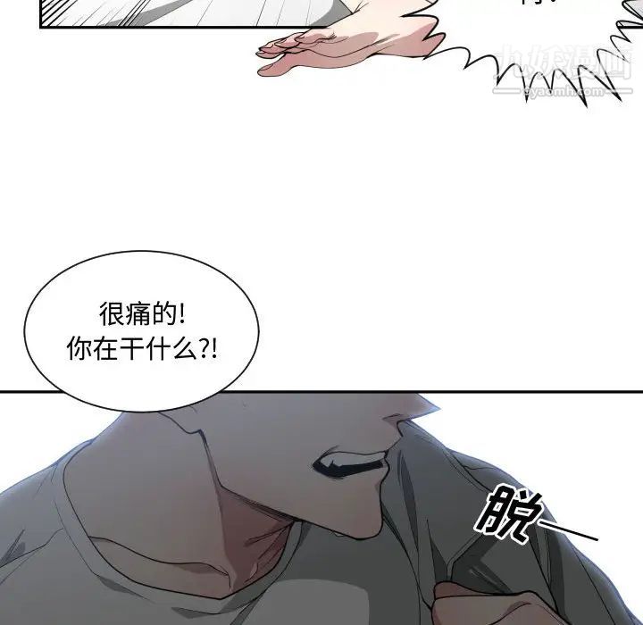 《有什么了不起的!》漫画 第11話
