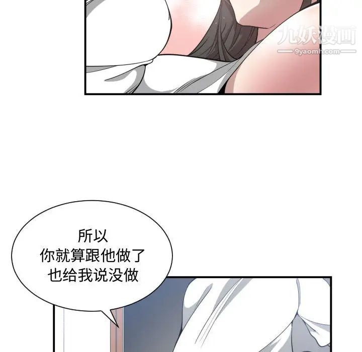 《有什么了不起的!》漫画 第11話