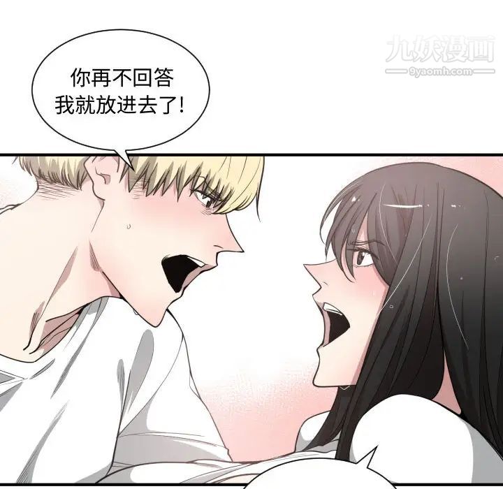 《有什么了不起的!》漫画 第11話