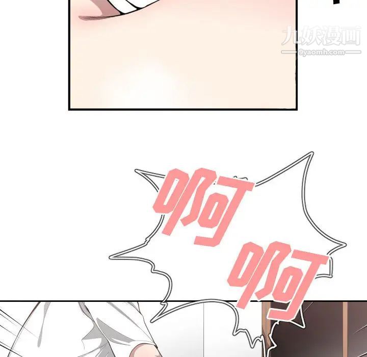 《有什么了不起的!》漫画 第11話