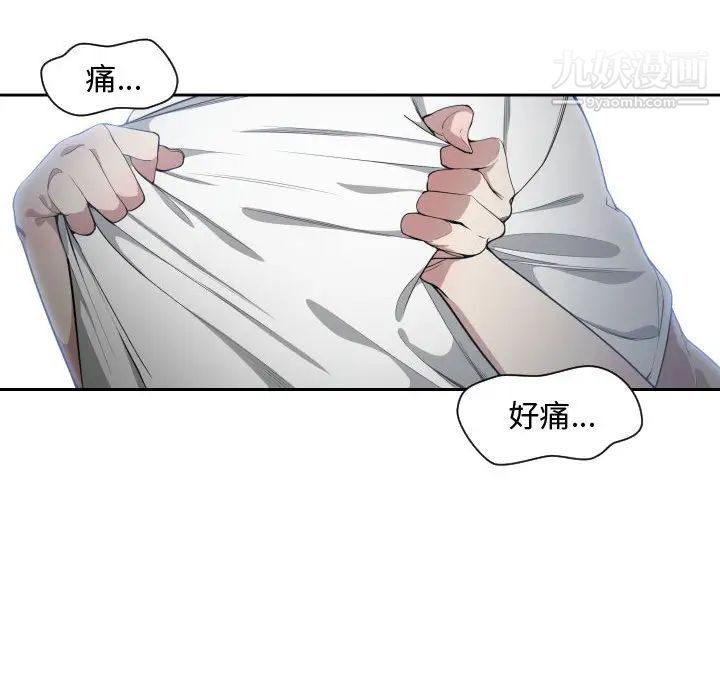 《有什么了不起的!》漫画 第11話