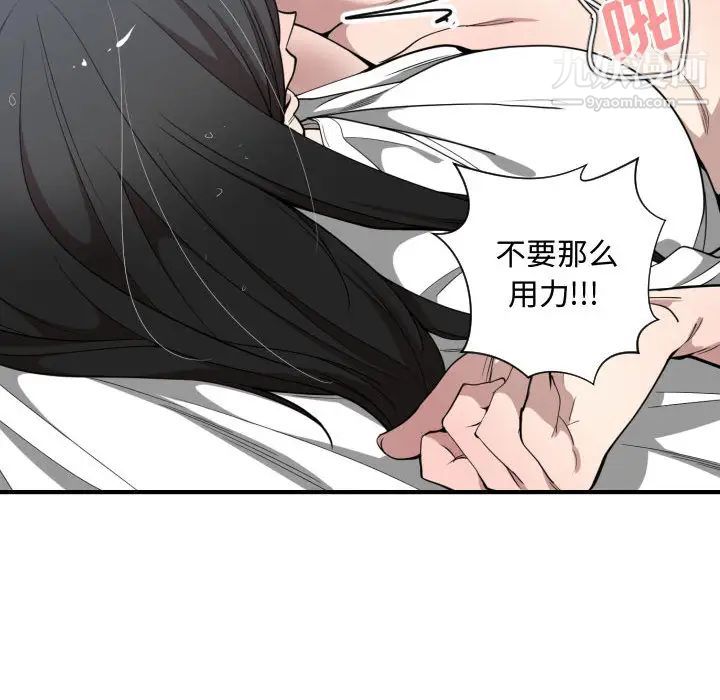 《有什么了不起的!》漫画 第11話