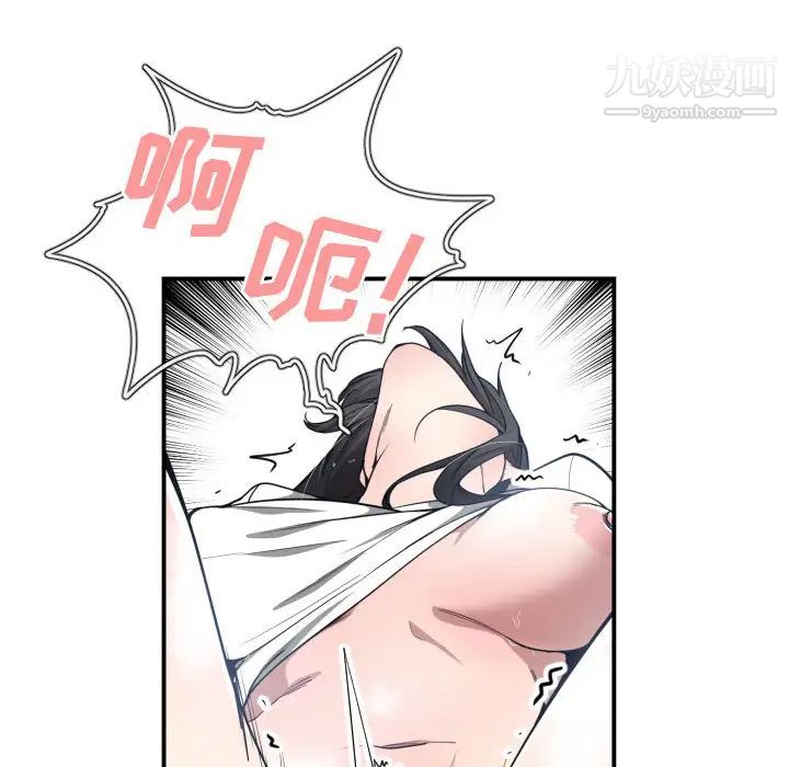 《有什么了不起的!》漫画 第11話