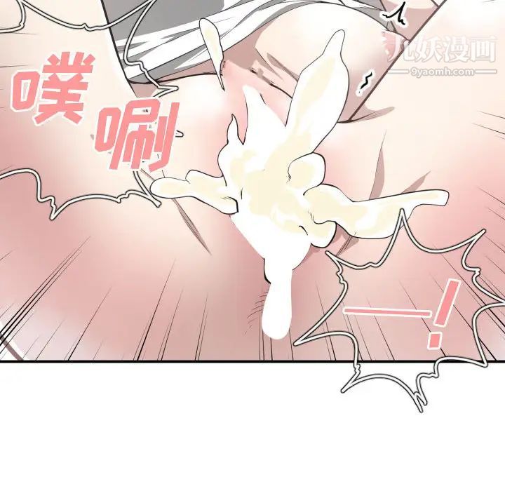 《有什么了不起的!》漫画 第11話