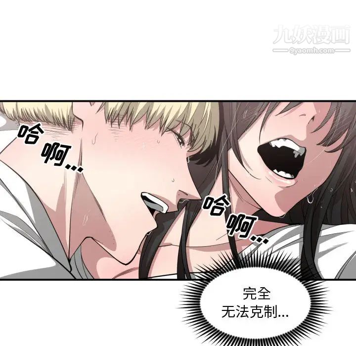 《有什么了不起的!》漫画 第11話