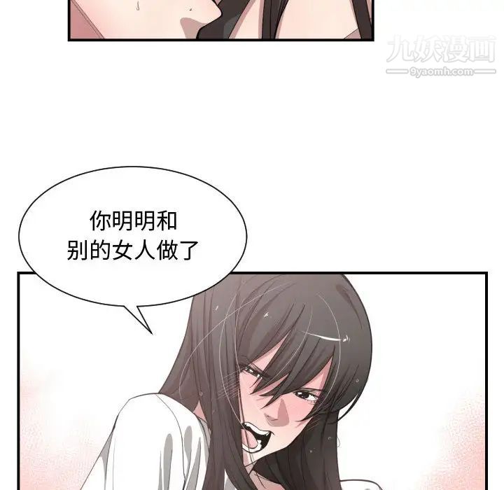 《有什么了不起的!》漫画 第11話