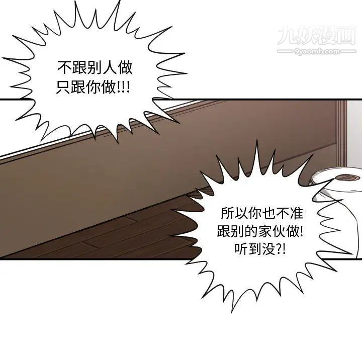 《有什么了不起的!》漫画 第11話