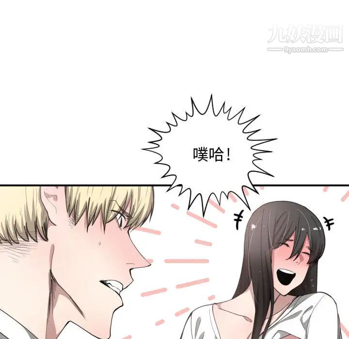《有什么了不起的!》漫画 第11話