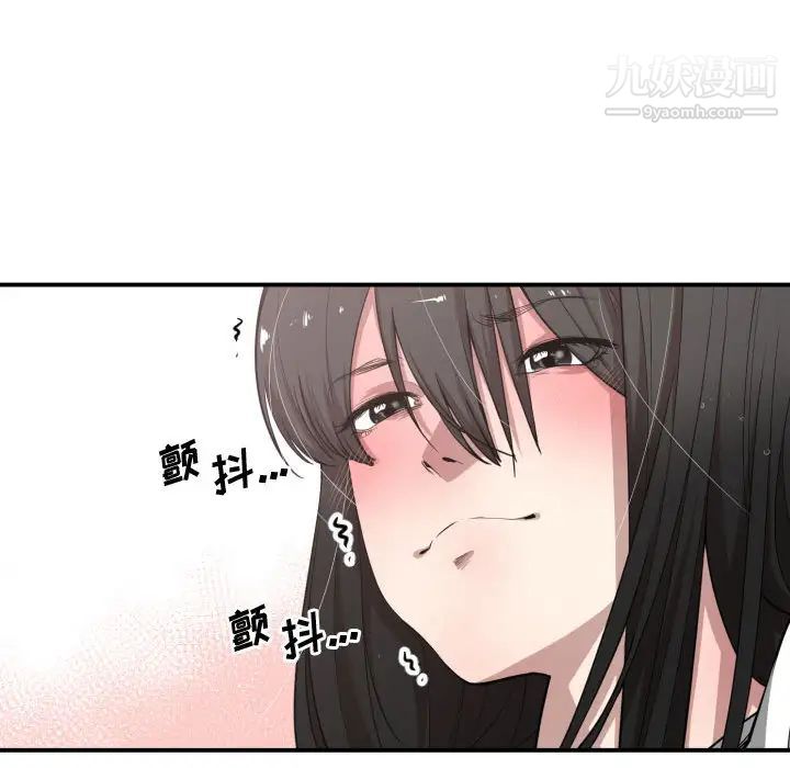 《有什么了不起的!》漫画 第11話