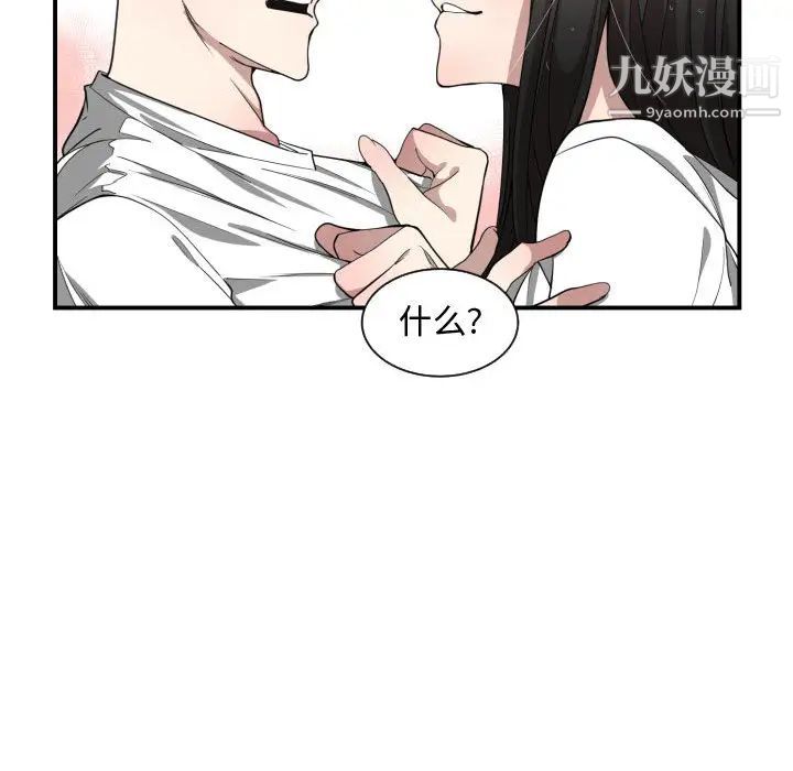 《有什么了不起的!》漫画 第11話