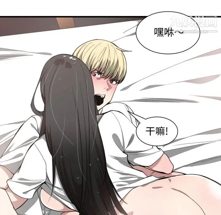 《有什么了不起的!》漫画 第11話