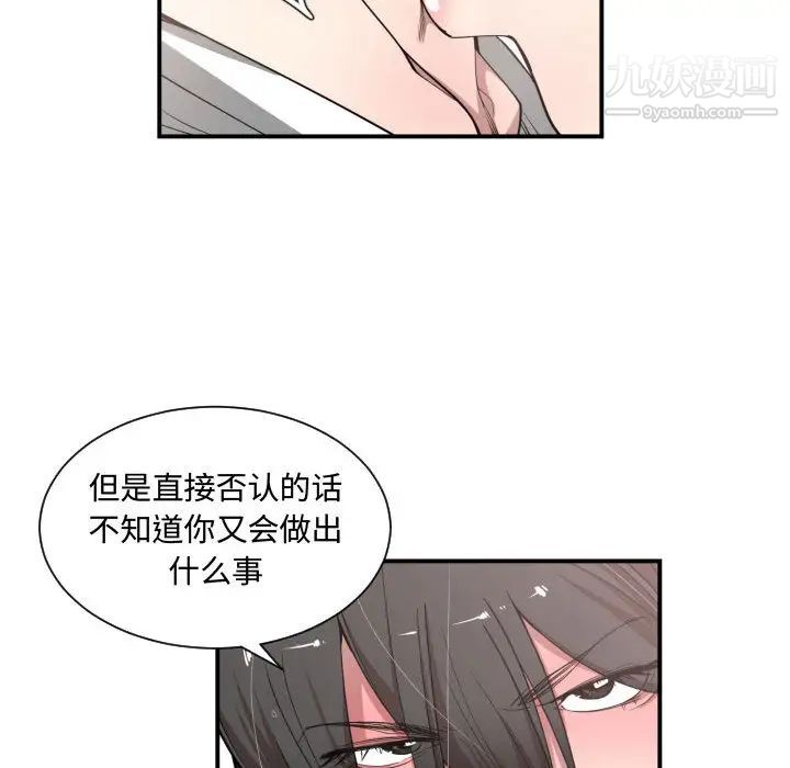 《有什么了不起的!》漫画 第11話