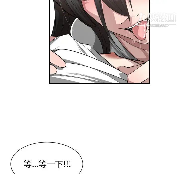 《有什么了不起的!》漫画 第11話