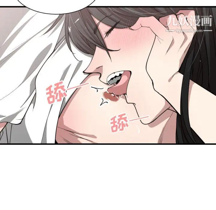 《有什么了不起的!》漫画 第11話