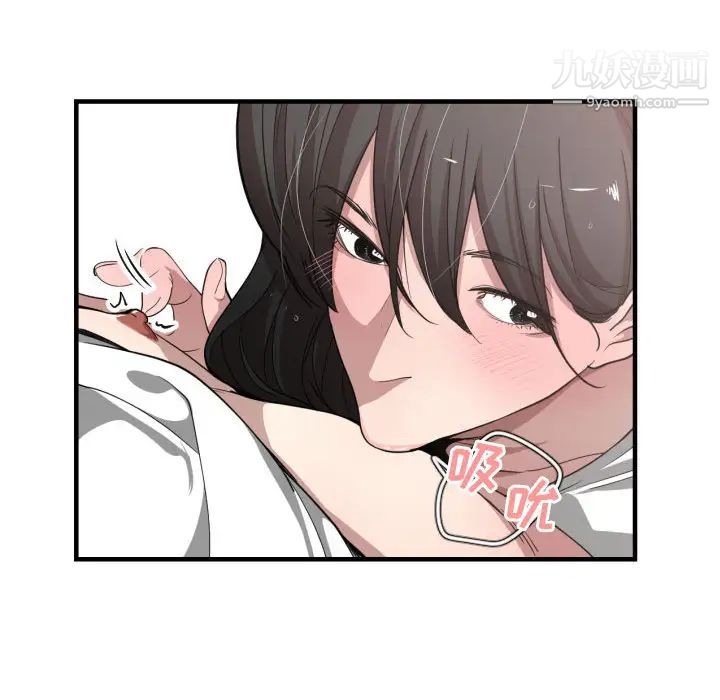 《有什么了不起的!》漫画 第11話