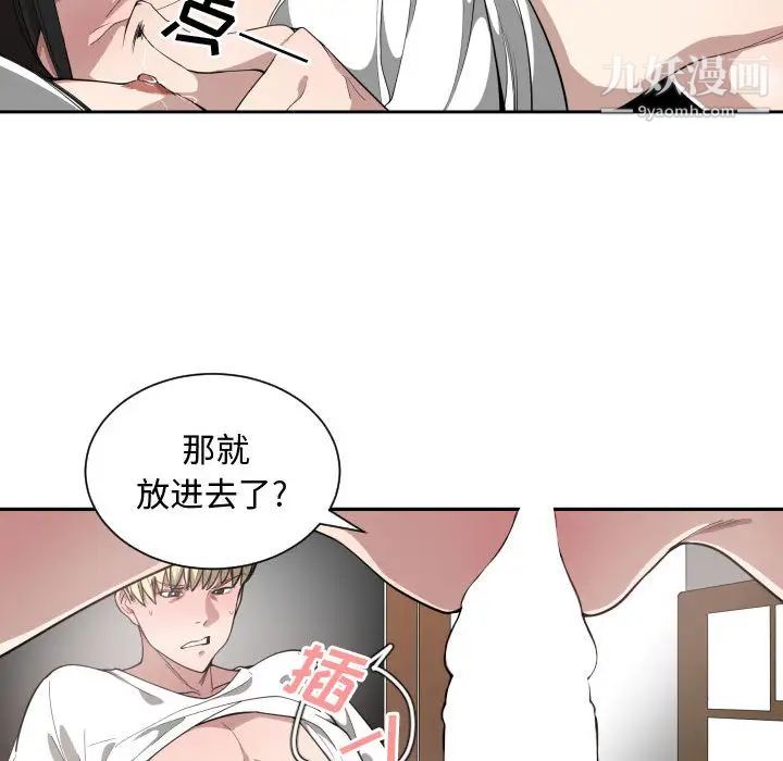 《有什么了不起的!》漫画 第11話