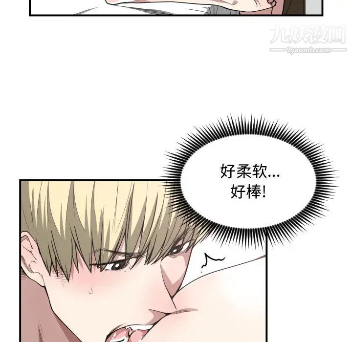 《有什么了不起的!》漫画 第11話