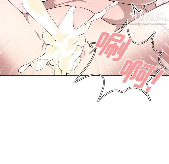 《有什么了不起的!》漫画 第11話