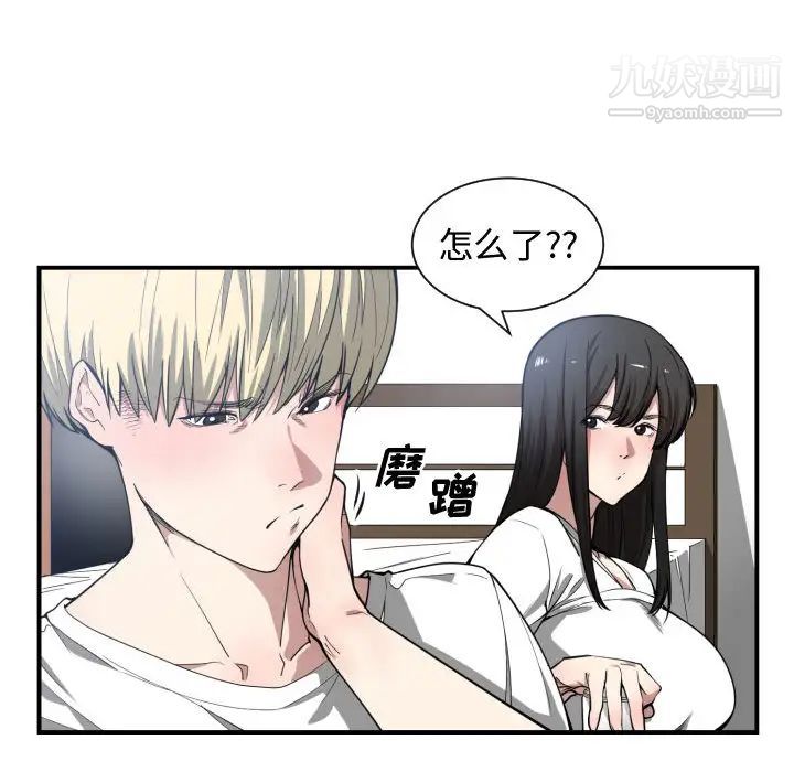 《有什么了不起的!》漫画 第11話