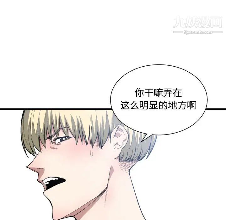 《有什么了不起的!》漫画 第11話