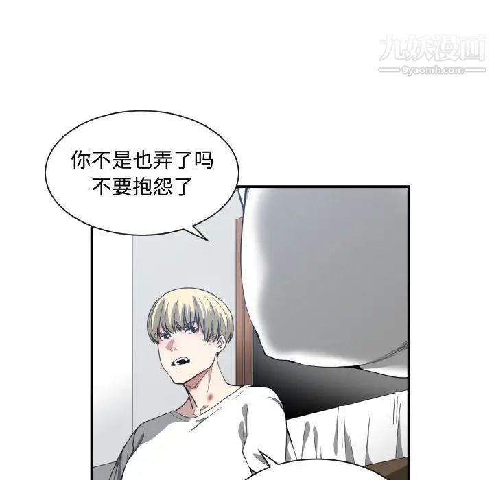 《有什么了不起的!》漫画 第11話