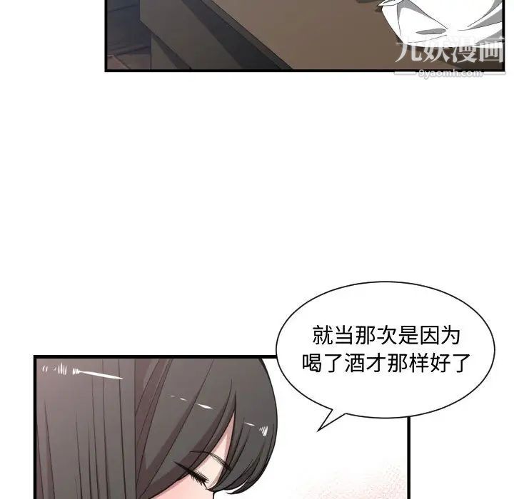 《有什么了不起的!》漫画 第11話