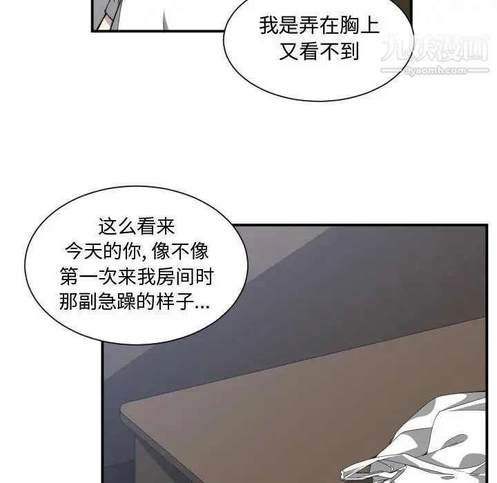 《有什么了不起的!》漫画 第11話