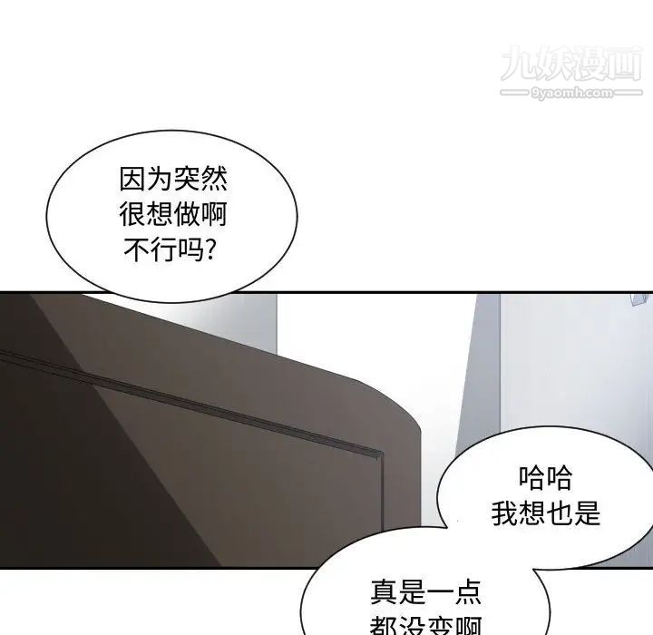 《有什么了不起的!》漫画 第11話