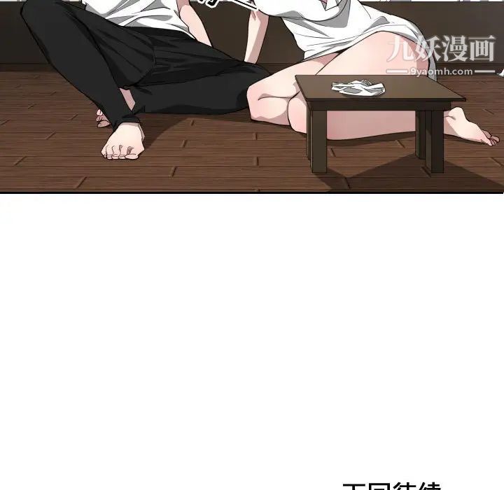 《有什么了不起的!》漫画 第11話