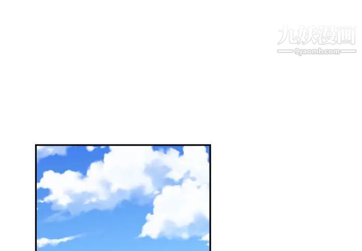 《有什么了不起的!》漫画 第12話