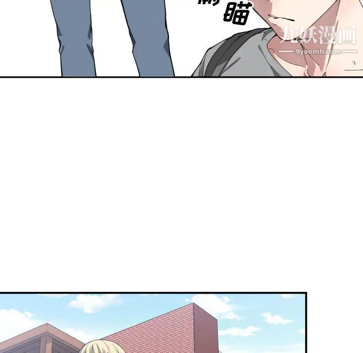 《有什么了不起的!》漫画 第12話