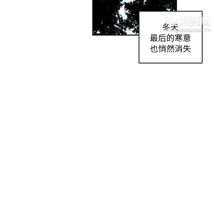 《有什么了不起的!》漫画 第12話