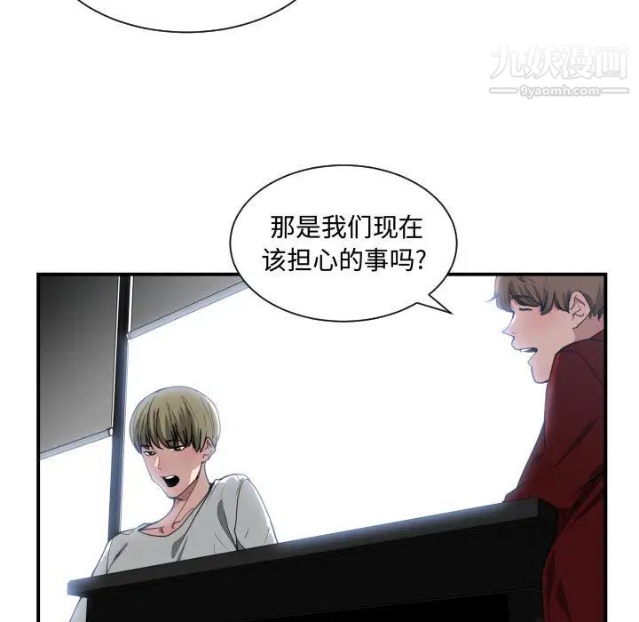 《有什么了不起的!》漫画 第12話