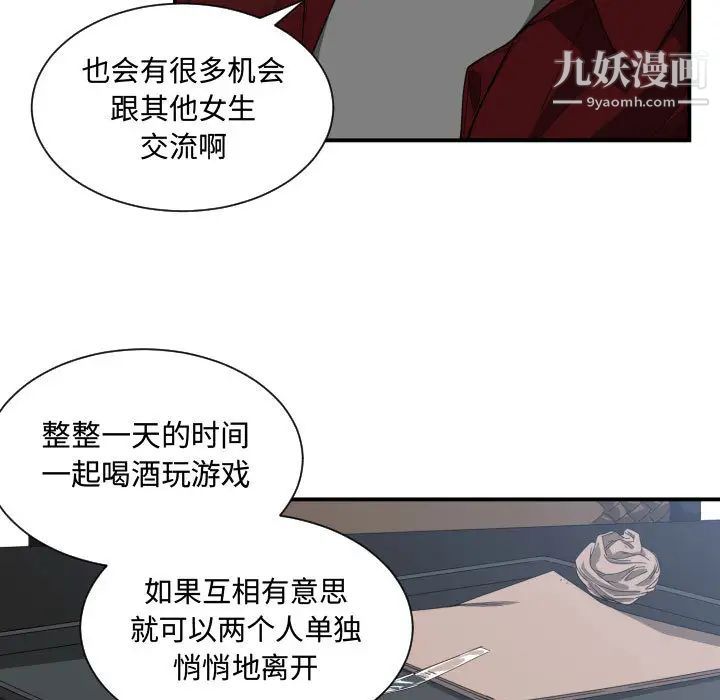 《有什么了不起的!》漫画 第12話