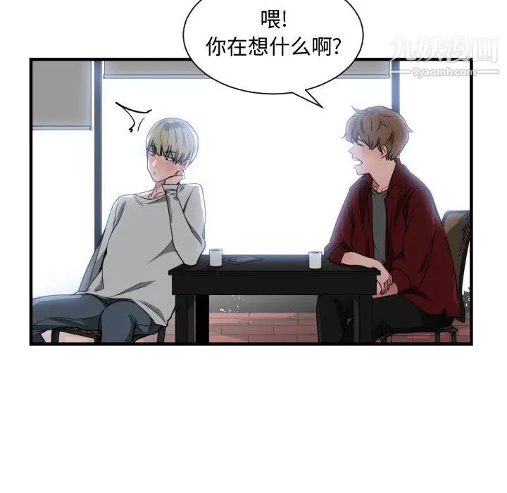 《有什么了不起的!》漫画 第12話