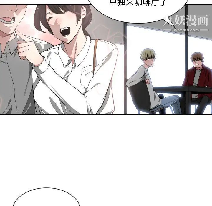 《有什么了不起的!》漫画 第12話