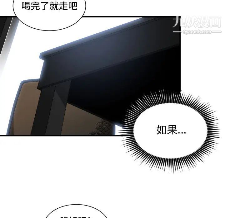《有什么了不起的!》漫画 第12話