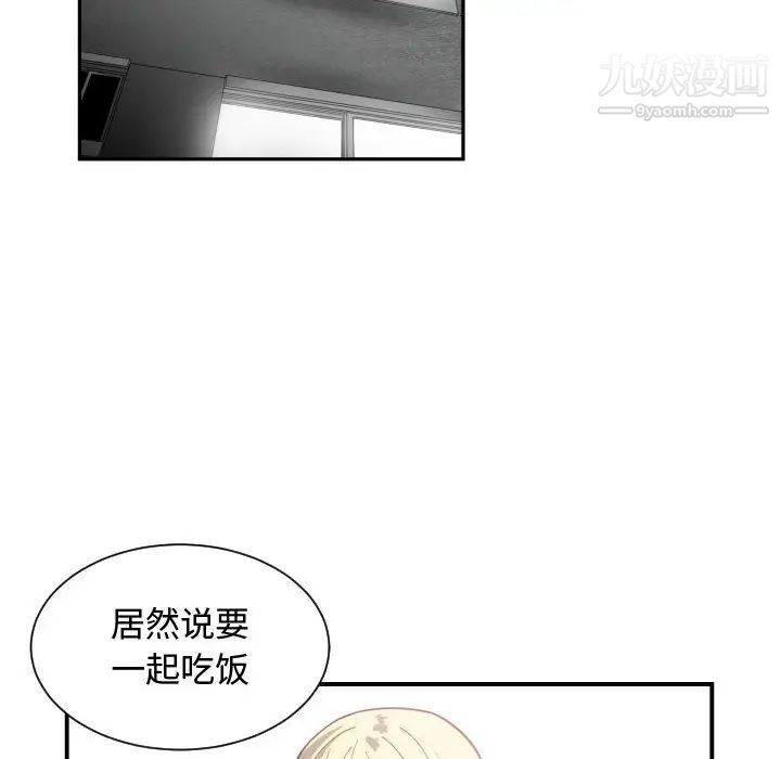 《有什么了不起的!》漫画 第12話